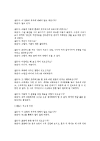 [사회심리학] 프리허그에 관한 사회심리학적 분석-15