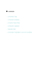 시각장애인 직업재활-1