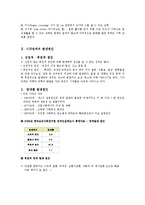 시각장애인 직업재활-4
