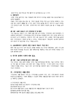 시각장애인 직업재활-6