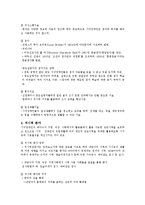 시각장애인 직업재활-8