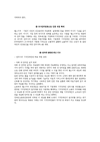 시각장애인 직업재활-15