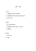 대학생의 반기업 정서 해소 방안-3