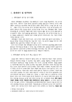 대학생의 반기업 정서 해소 방안-4
