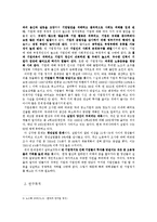 대학생의 반기업 정서 해소 방안-5