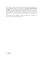 대학생의 반기업 정서 해소 방안-6