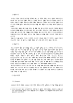 대학생의 반기업 정서 해소 방안-8