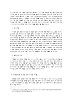 대학생의 반기업 정서 해소 방안-9