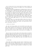 대학생의 반기업 정서 해소 방안-10
