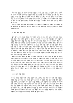 대학생의 반기업 정서 해소 방안-11