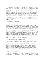 대학생의 반기업 정서 해소 방안-12
