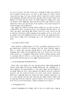 대학생의 반기업 정서 해소 방안-13