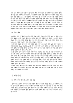 대학생의 반기업 정서 해소 방안-14