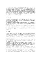 대학생의 반기업 정서 해소 방안-15