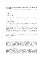 대학생의 반기업 정서 해소 방안-16