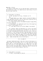 대학생의 반기업 정서 해소 방안-17