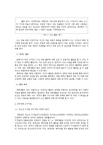 대학생의 반기업 정서 해소 방안-18