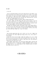 대학생의 반기업 정서 해소 방안-20