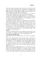 [사회복지법제론] 아동복지시설-15