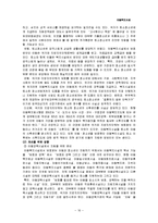 [사회복지법제론] 아동복지시설-16