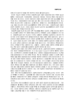 [사회복지법제론] 아동복지시설-17