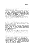 [사회복지법제론] 아동복지시설-18