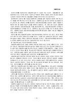[사회복지법제론] 아동복지시설-19