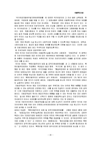 [사회복지법제론] 아동복지시설-20