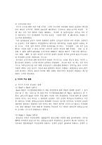 [여성정책론] 미국의 적극적조치의 전개과정과 우리나라의 현재 상황 및 과제-5