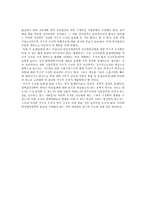 [여성정책론] 미국의 적극적조치의 전개과정과 우리나라의 현재 상황 및 과제-15