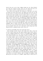 [복지행정론] 비정규직의 해결방안-9