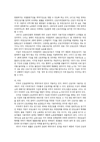 [복지행정론] 비정규직의 해결방안-14