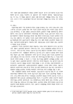 [복지행정론] 비정규직의 해결방안-15