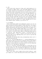 [복지행정론] 비정규직의 해결방안-16