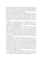 [복지행정론] 비정규직의 해결방안-17