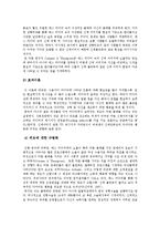 [매스컴] 미디어 이용에 따른 신체 만족도 실태-3