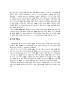 [매스컴] 미디어 이용에 따른 신체 만족도 실태-4