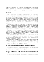 [매스컴] 미디어 이용에 따른 신체 만족도 실태-6