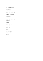 [매스컴] 미디어 이용에 따른 신체 만족도 실태-16