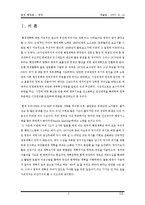 [발전 행정론] 영국의 발전행정-2