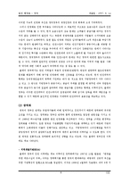 [발전 행정론] 영국의 발전행정-6
