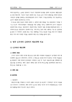 [발전 행정론] 영국의 발전행정-7