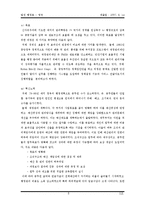 [발전 행정론] 영국의 발전행정-8