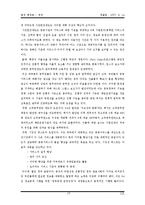 [발전 행정론] 영국의 발전행정-10