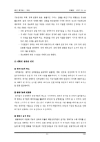 [발전 행정론] 영국의 발전행정-11