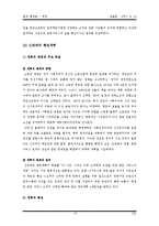 [발전 행정론] 영국의 발전행정-12