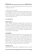 [발전 행정론] 영국의 발전행정-16