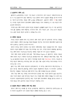 [발전 행정론] 영국의 발전행정-18