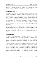 [발전 행정론] 영국의 발전행정-20