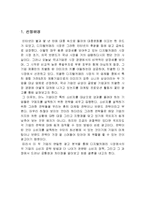 [광고학] 삼성 테크윈 vs 소니 사이버샷 광고 분석-3